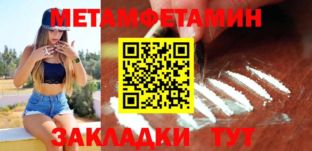 АМФЕТАМИН  Амфетамин VHQ  Вход с VPN  Иваново 