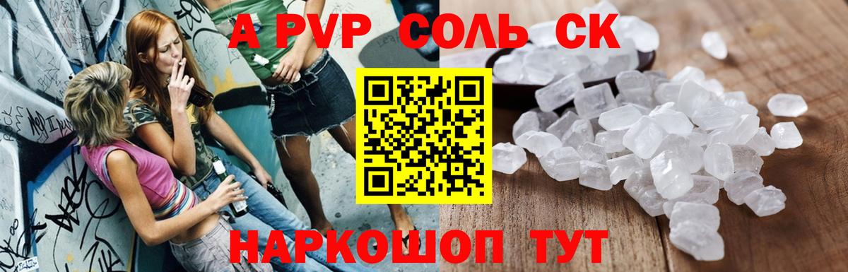 A PVP VHQ Иваново