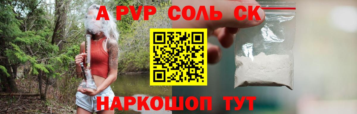 A PVP  А ПВП СК  А ПВП СК  Вход с VPN  A-PVP СК  Иваново 
