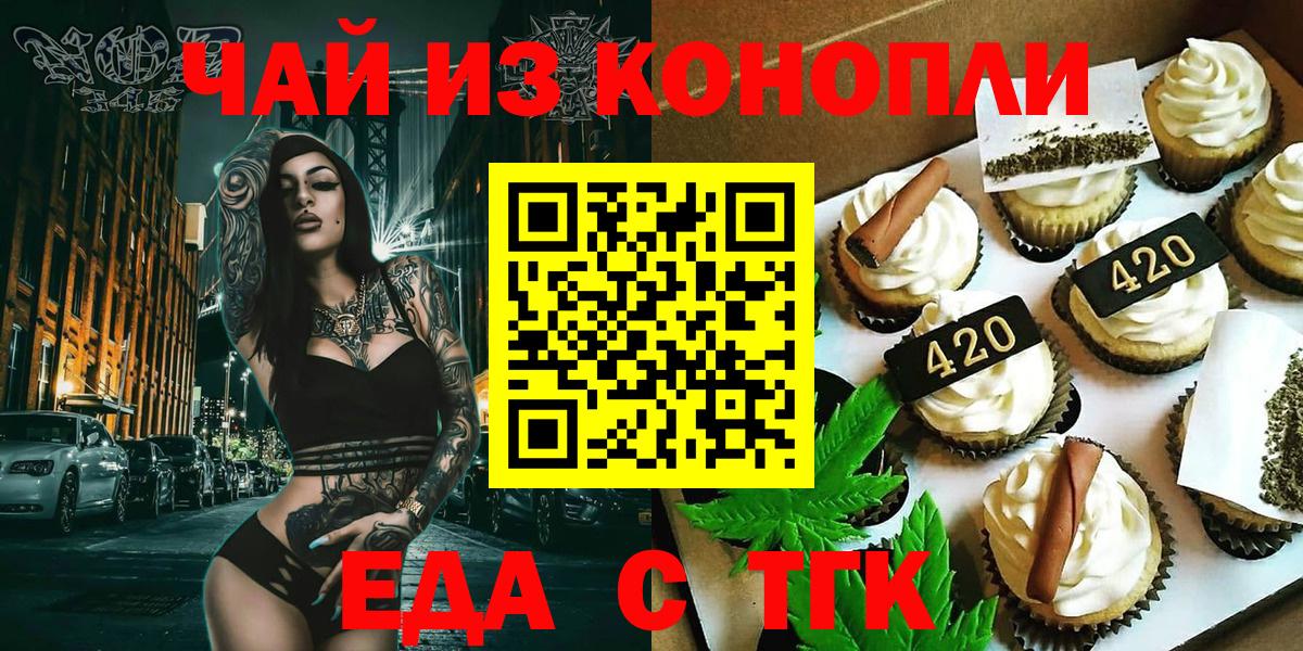 Canna-Cookies конопля  Вход с VPN  Иваново 