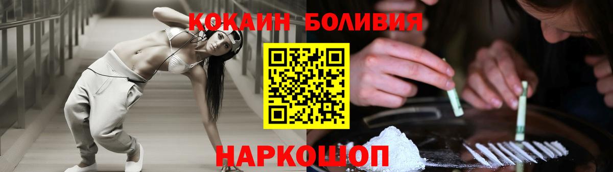 Cocaine Эквадор  Вход с VPN  купить наркотики цена  Иваново  Cocaine Боливия 