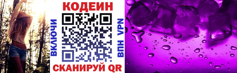 OMG маркетплейс  Иваново  Codein напиток Lean (лин) 