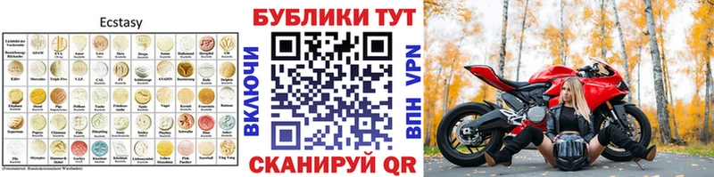 Ecstasy диски Иваново