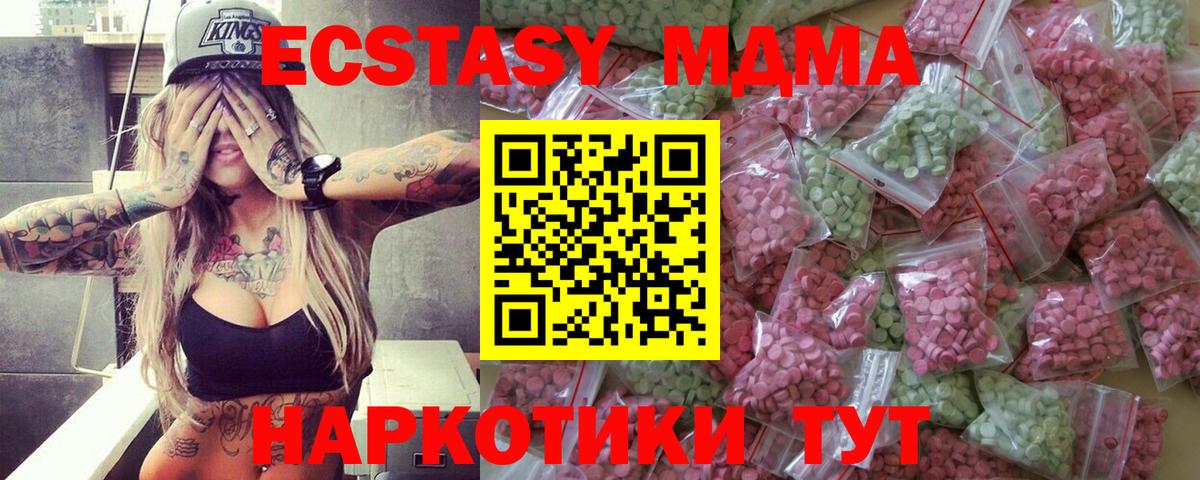 Ecstasy 99% Иваново
