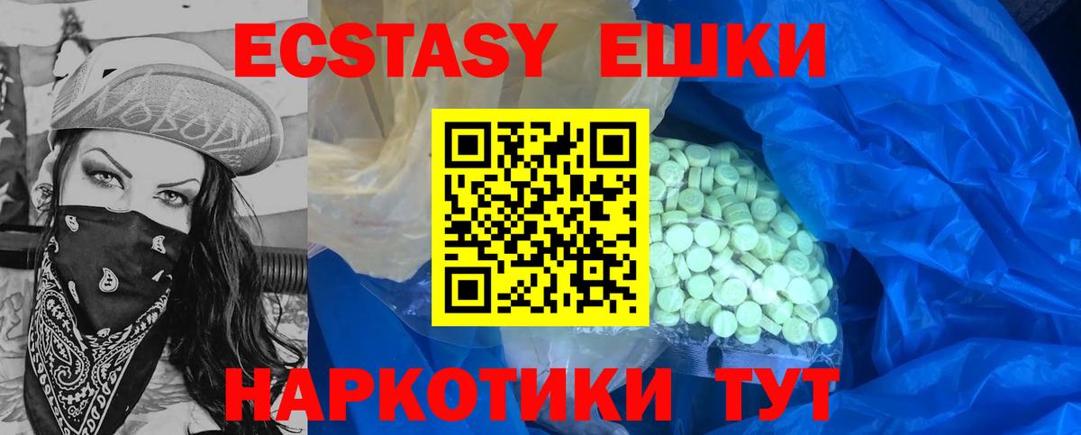 Ecstasy  Вход с VPN  продажа наркотиков  ЭКСТАЗИ XTC  Экстази XTC  Иваново 