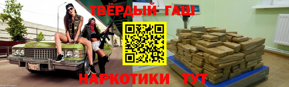 ГАШ Premium Иваново