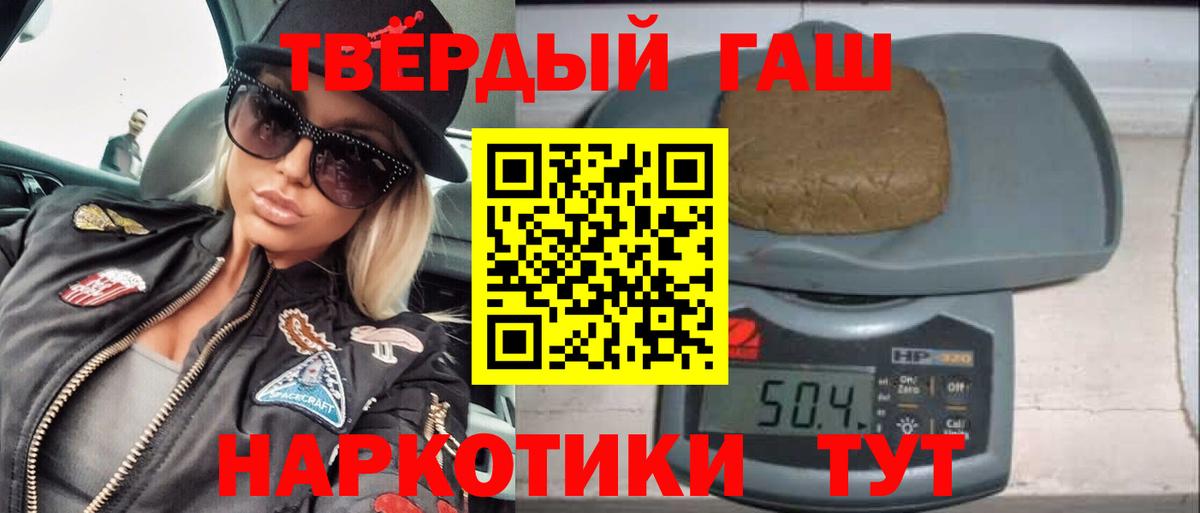 ГАШИШ Premium  Вход с VPN  ГАШИШ Ice-O-Lator  Иваново 