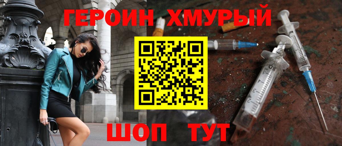 Иваново  ГЕРОИН  Вход с VPN  Героин афганец 