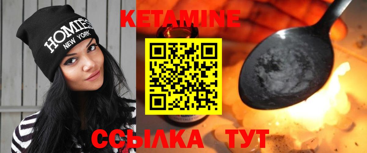 Иваново  Кетамин ketamine  shop клад  Вход с VPN  КЕТАМИН VHQ 