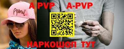 альфа пвп VHQ Гусев