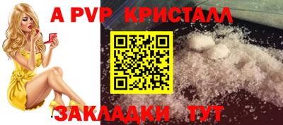 альфа пвп VHQ Гусев