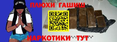 гашишное масло Гусиноозёрск