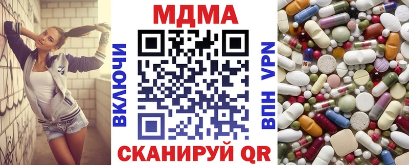 МДМА Molly  Иваново 