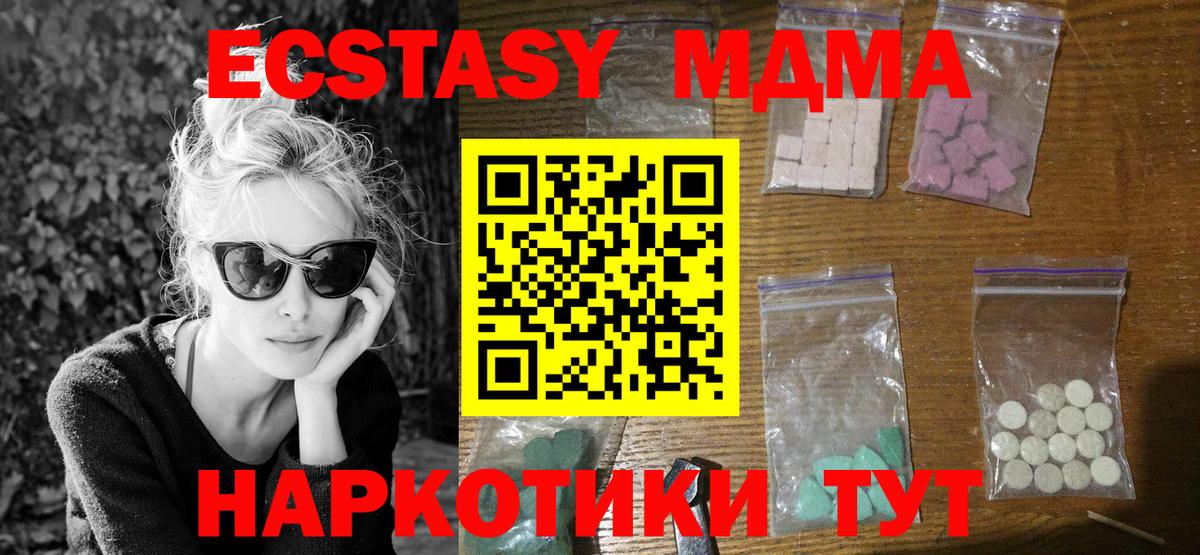 MDMA Molly Иваново