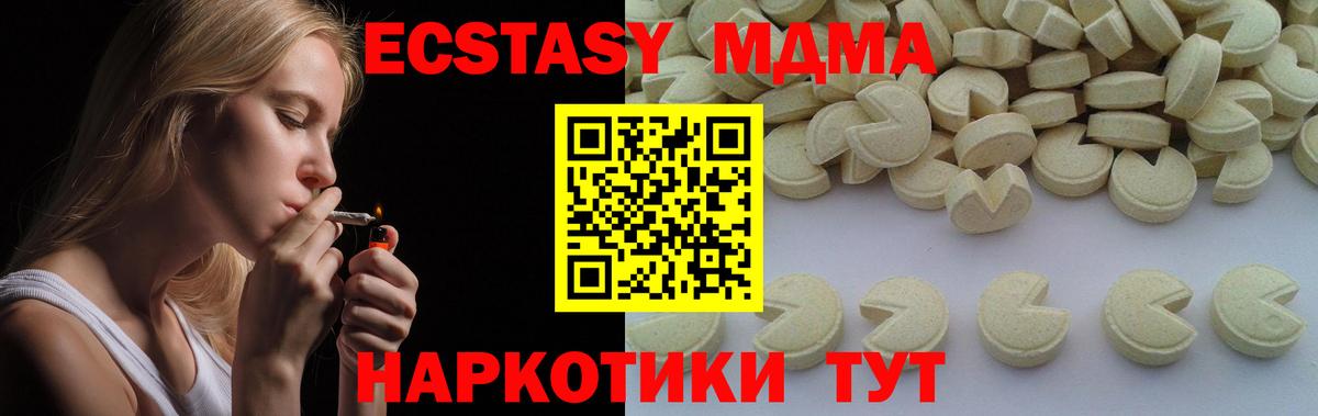МДМА Molly  Вход с VPN  Иваново  MDMA VHQ 