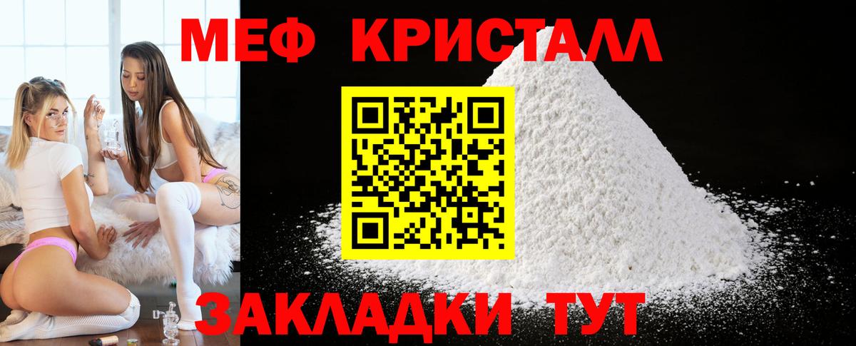 Меф мяу мяу Иваново