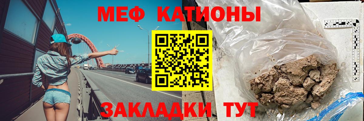 Мефедрон VHQ  МЯУ-МЯУ  Иваново  МЯУ-МЯУ  Вход с VPN 
