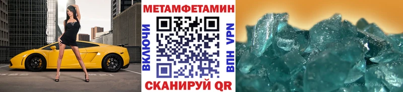 МЕТАМФЕТАМИН винт  Иваново 