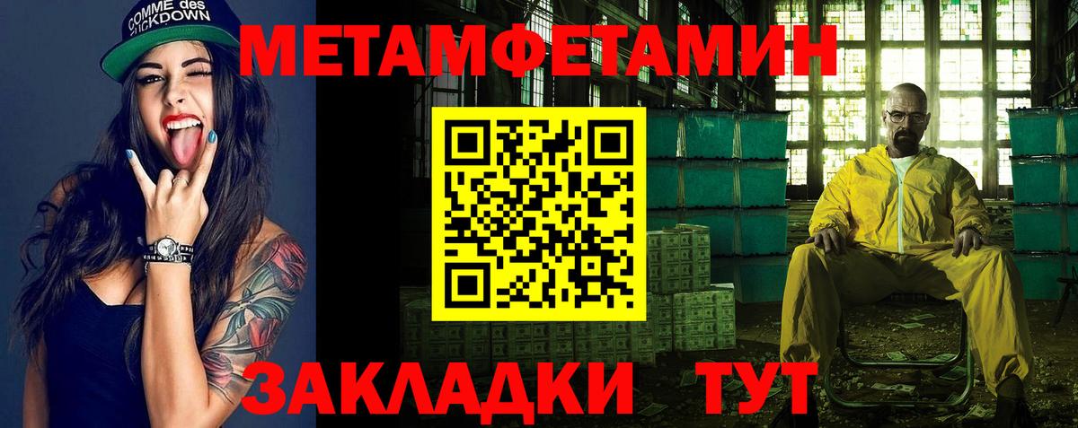 Метамфетамин Methamphetamine  Метамфетамин  Иваново  Метамфетамин Methamphetamine  Вход с VPN 