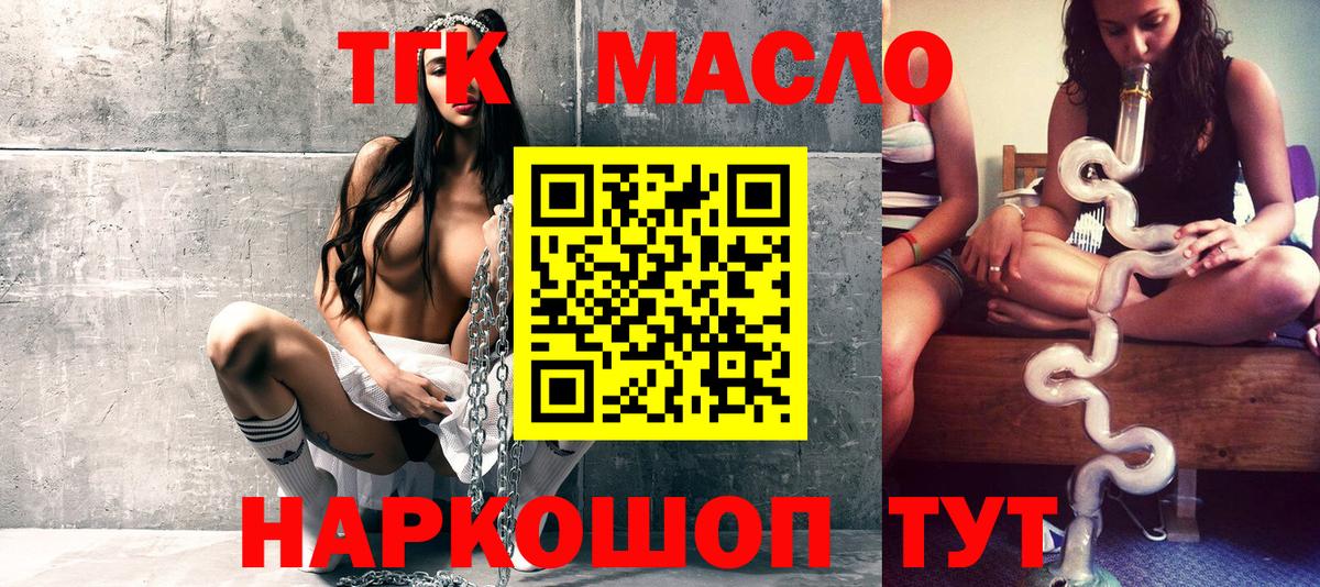 ТГК жижа  Дистиллят ТГК вейп  Вход с VPN  Иваново 