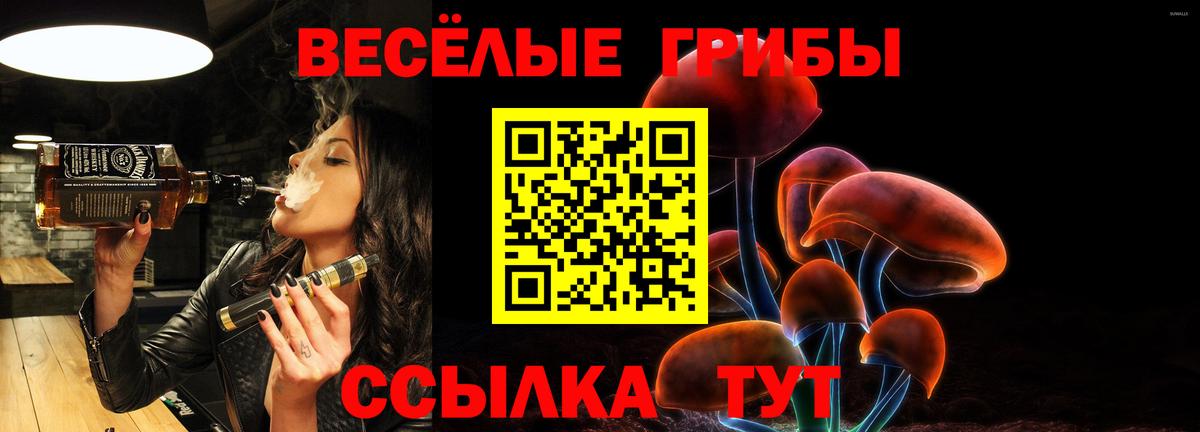 как найти закладки  Галлюциногенные грибы мухоморы  Вход с VPN  Иваново 