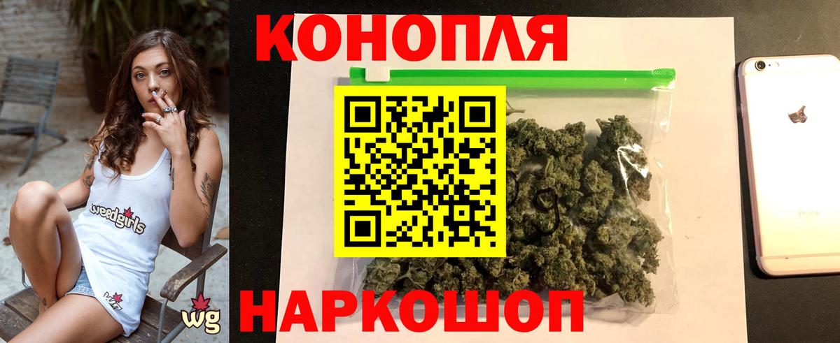 Конопля White Widow  Вход с VPN  Бошки марихуана тримм  Иваново  Шишки марихуана марихуана 